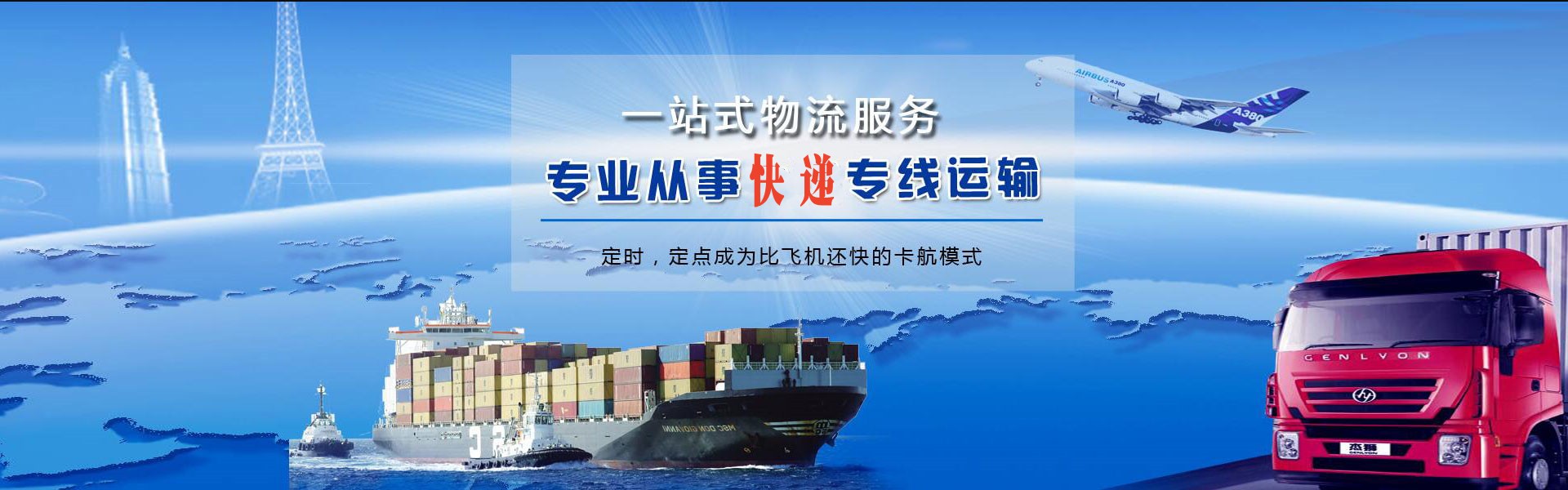 滨江到加拿大物流公司-滨江至加拿大物流专线-滨江空运到加拿大-优时通物流有限公司
